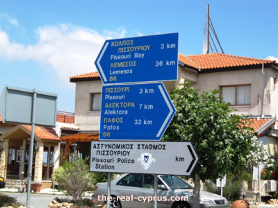 Pissouri Access To Village